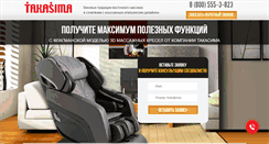 Desktop Screenshot of kreslo-relax.ru